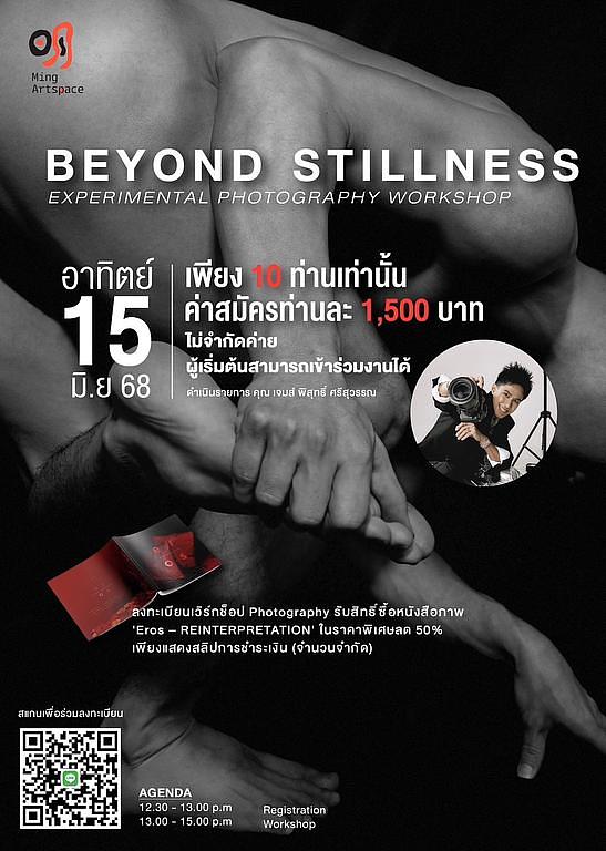 The Nude As Muse in Drawing